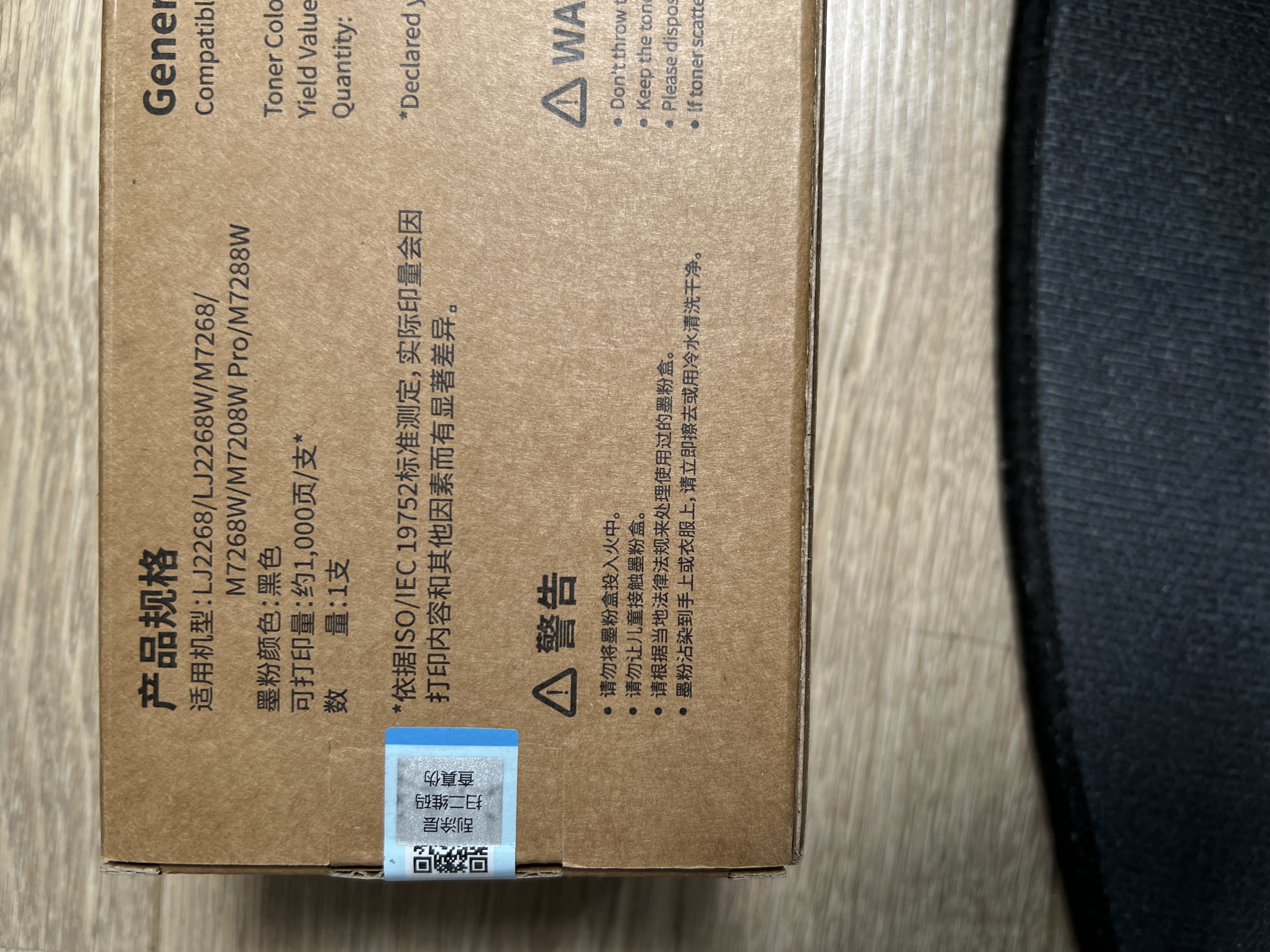 联想（Lenovo） LT2278/LT2268原装墨粉盒适用于联想熊猫打印机M7228W/7328w和M7298W/7398w/7268w/2268w/7208wpro/7288w LT2278/L 实拍图