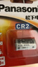 松下（Panasonic） CR2相机电池拍立得锂电池3V测距夜视仪CR15H270 两粒装 实拍图