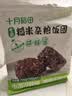 十月稻田七色糙米饭团 100g*7 开袋微波代餐 粗粮杂粮 早餐速食 低脂饱腹 实拍图