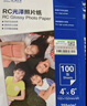 爱普生（EPSON） S450389  RC亚光照片纸 6英寸/4R/100张 证件照/生活照//照片墙/手账/小报打印 实拍图