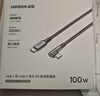 绿联手游弯头Type-C数据线6A适用华为荣耀超级快充100W/66W充电线Pura80/70/Mate70/60小米安卓手机2米 实拍图