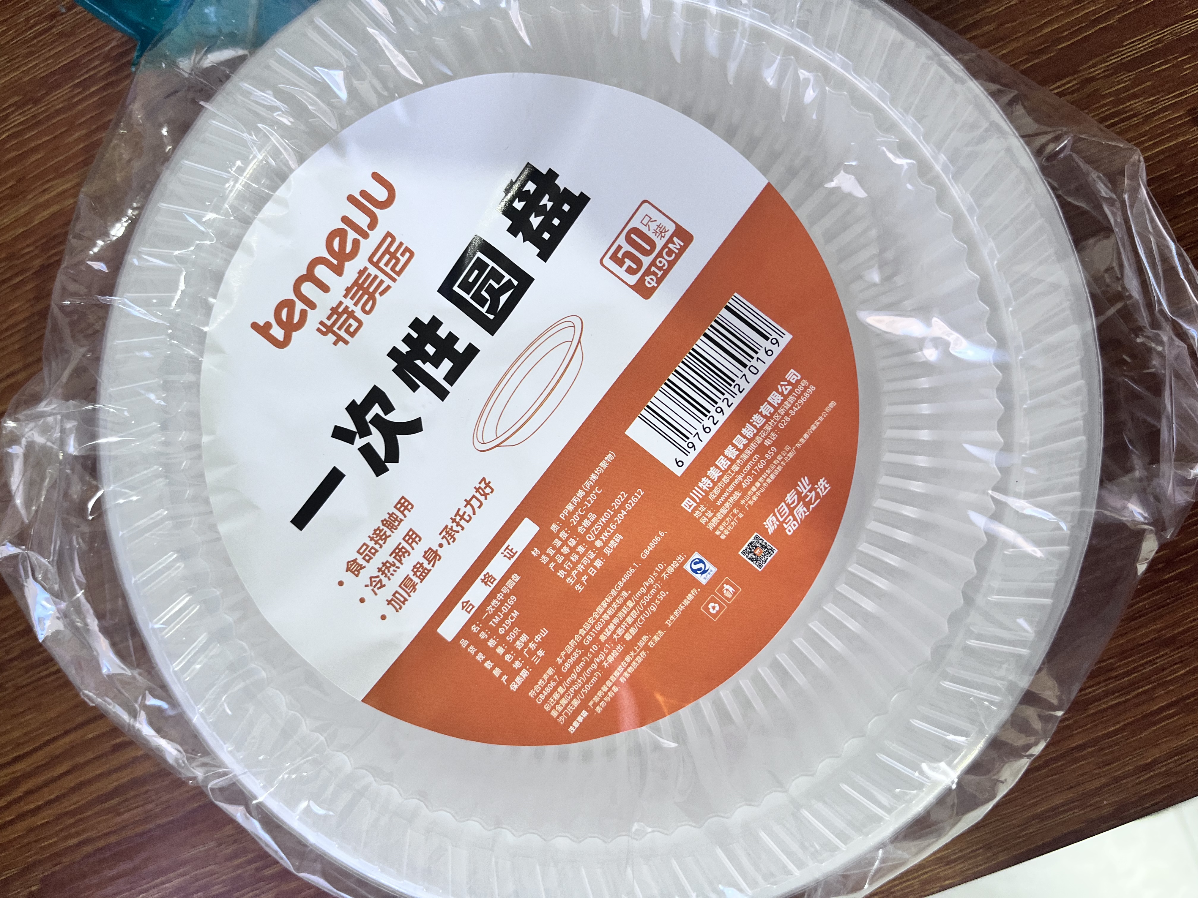 特美居（temeiju）一次性盘子加厚塑料深盘水果餐盘碟中号19cm*50只家用烧烤野餐具 实拍图