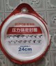苏泊尔（SUPOR）压力锅胶圈高压锅原厂密封圈压力煲硅胶圈多规格条皮圈多尺寸锅圈 【20CM】不锈钢压力锅专用 实拍图