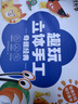 时光学立体手工折纸儿童早教玩具幼儿园diy创意贴纸男孩女孩生日礼物 实拍图