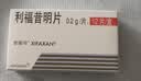 【原研进口】昔服申 利福昔明片 0.2g*12片/盒 8盒装 实拍图