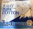 淘淘氧棉纯棉天山白消毒级安睡裤女经期L-XL大码5包15条京东自营 实拍图