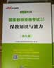 中公教育教资2026幼儿园幼师资格证考试用书教资考试资料2026下半年教师资格证历年真题试卷教材：综合素质+保教知识与能力6本 京东图书&中公教育联合定制活动【教材+真题模拟】 实拍图