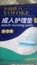 永福康成人护理垫 XL20片 尺寸80*90cm 婴儿孕产妇床垫老人一次性隔尿垫 实拍图