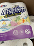 心相印厨房用纸60节*4卷 加大加厚吸油锁水 食品接触级 实拍图