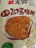 无穷无骨盐焗鸡排袋装  即食肉类零食大礼包 办公室休闲追剧小吃 无骨盐焗鸡排50g*4袋 实拍图