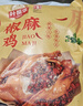 叶振华中华老字号椒麻鸡麻辣烧鸡1000克香辣河南特产熟食腊味礼盒 实拍图