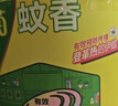 榄菊蚊香40圈*6筒（整箱销售） 艾草香型蚊香盘基孔肯雅热驱蚊盘香 实拍图