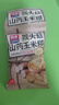 西麦猴头菇山药玉米糊600g营养早餐代餐冲饮谷物即食粗粮代餐独立包装 实拍图