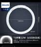 飞利浦（PHILIPS）T5环形灯管三基色圆管吸顶灯吸顶灯灯芯荧光灯 【直径185*16mm】22W白光 实拍图