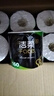 洁柔有芯卷纸 黑Face加厚4层160克*24卷 高克重 卫生纸卷筒纸纸巾整箱 实拍图