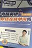刘晓艳2027考研英语你还在背考研单词吗+艾宾浩斯抗遗忘打卡 2本套 刘晓燕带你记单词 可搭配真相历年真题红宝书句句真研唐迟阅读的逻辑 开学季 实拍图