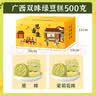 思香逢手工绿豆糕500克20个广西特产老式传统绿豆饼国庆节日小吃礼盒 实拍图