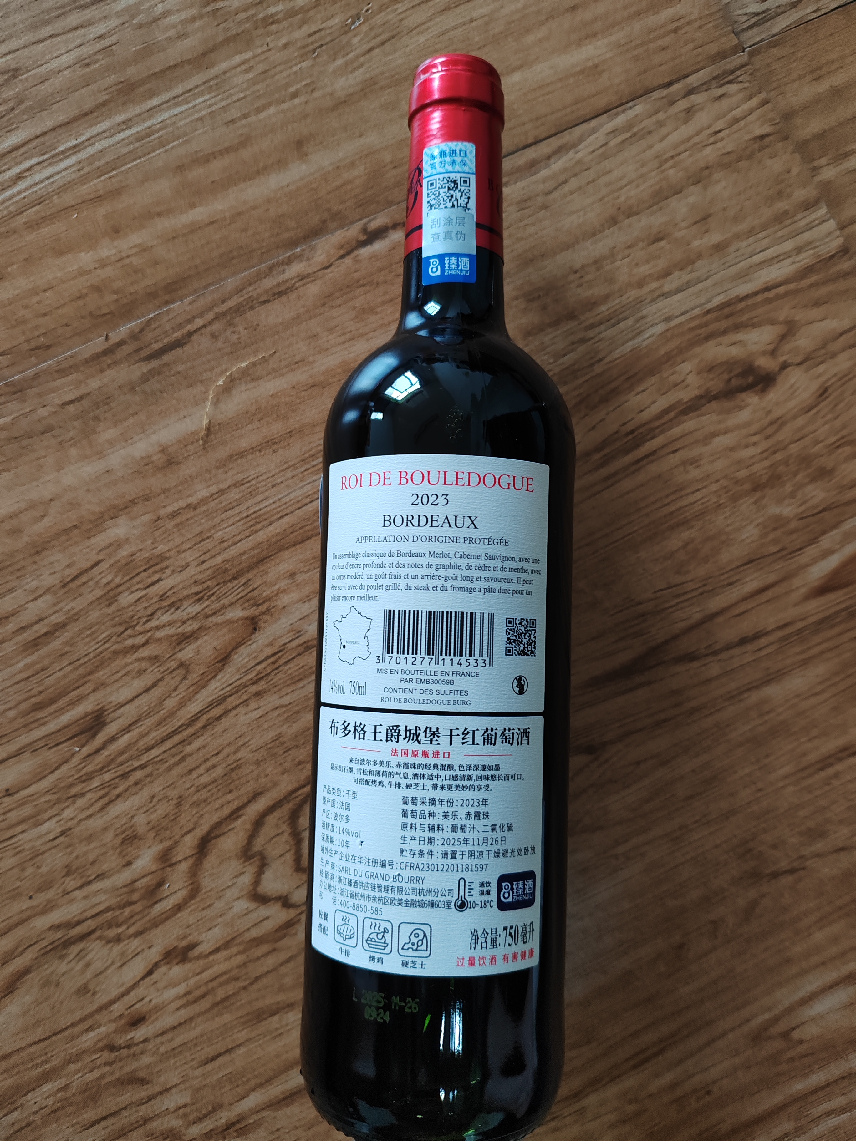 CANIS FAMILIARIS法国原瓶进口波尔多AOC红酒 王爵干红葡萄酒750ml*6支木箱装送礼 实拍图