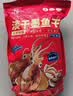 小海故事【东海产地】淡干中号墨鱼干 5-8只/净重250g 乌贼干源头直发 实拍图