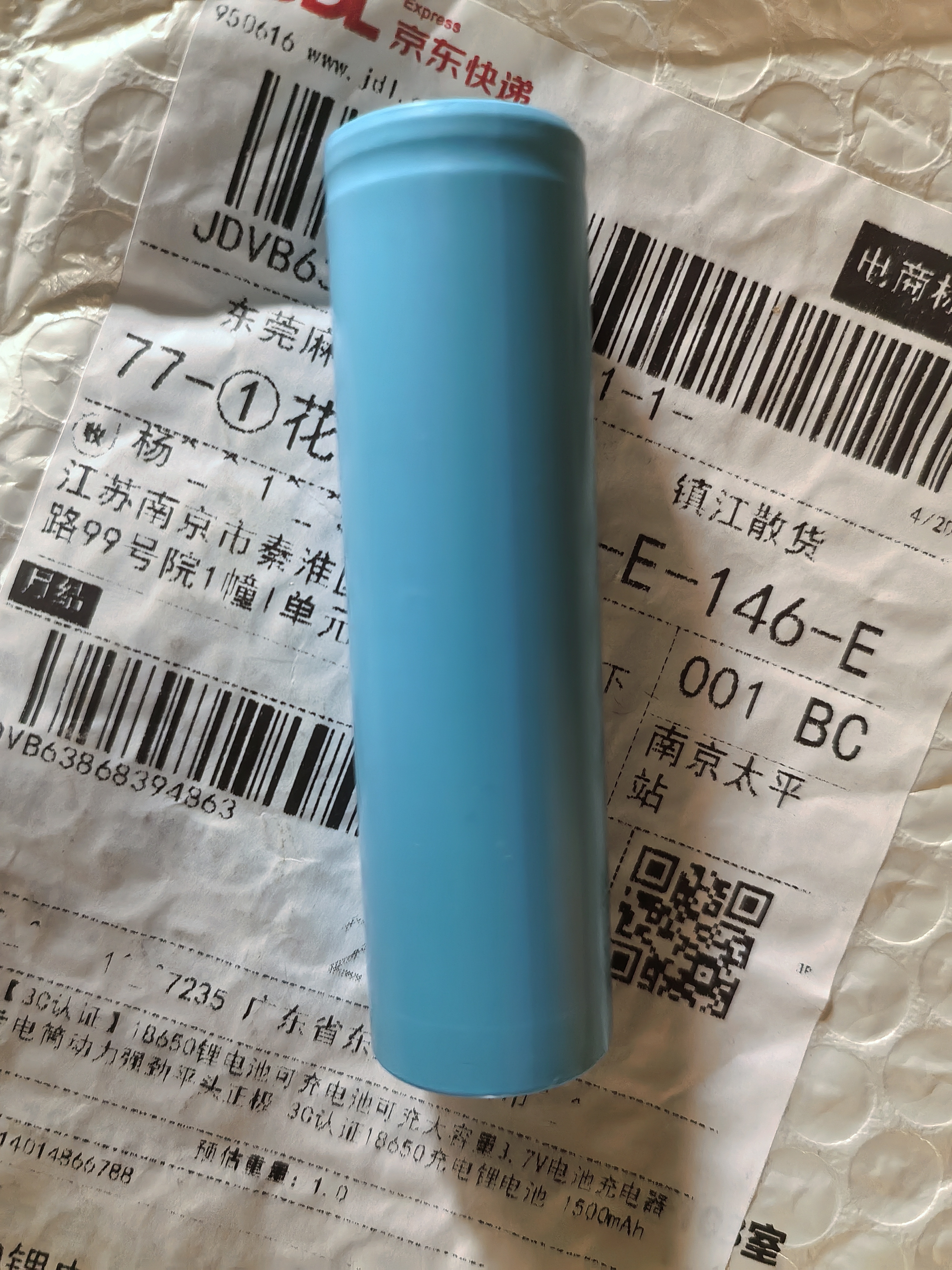 【3C认证】18650锂电池可充电池可充大容量3.7V电池充电器风扇强光手电筒动力强劲平头正极 3C认证18650充电锂电池 1500mAh 实拍图