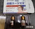 井次制药去痣点痣膏水脸部痦子扁平疣瘊子面部黑痣男女士通用试用装 实拍图