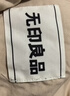无印良品A类100%新疆纯棉花被子冬被 空调被春秋被芯棉被 6斤200*230cm 实拍图