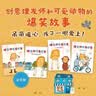 理发师巴鲁巴鲁（全4册）平装套装 西村敏雄 幽默理发故事 情商培养 创造力 想象力 成长勇气 3 实拍图