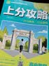 2026高中必刷题 上分攻略 高一下 数学 人教B版 教材同步练习册 理想树图书 开学季 实拍图