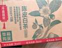 农夫山泉【新口味】东方树叶陈皮白茶500ml*15瓶无糖茶饮料0糖0脂0卡 实拍图
