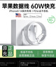 苹果数据线快充PD60W充电线iPhone14/13/12/11/X系列手机iPad平板充电器线 【苹果8-14】PD60W丨2米闪充线 实拍图
