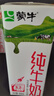 蒙牛【新鲜日期】全脂纯牛奶200ml*24盒 家庭送礼囤货 电商定制 实拍图