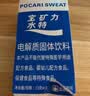 宝矿力水特粉末冲剂 健身功能运动饮料补充电解质 12盒 实拍图