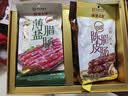 皇上皇特级腊肠礼盒二八肥瘦广州特产团购送礼中华老字号1600g熟食腊味 实拍图