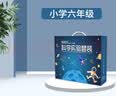 俏皮谷儿童科学实验套装小学生六年级10-12岁益智玩具送男女孩生日礼物 实拍图