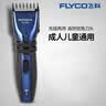 飞科电动理发器FC5908 专业智能电推剪成人儿童家用理发电推子理发剪刀配理发工具+双钢剪父亲节礼物 实拍图