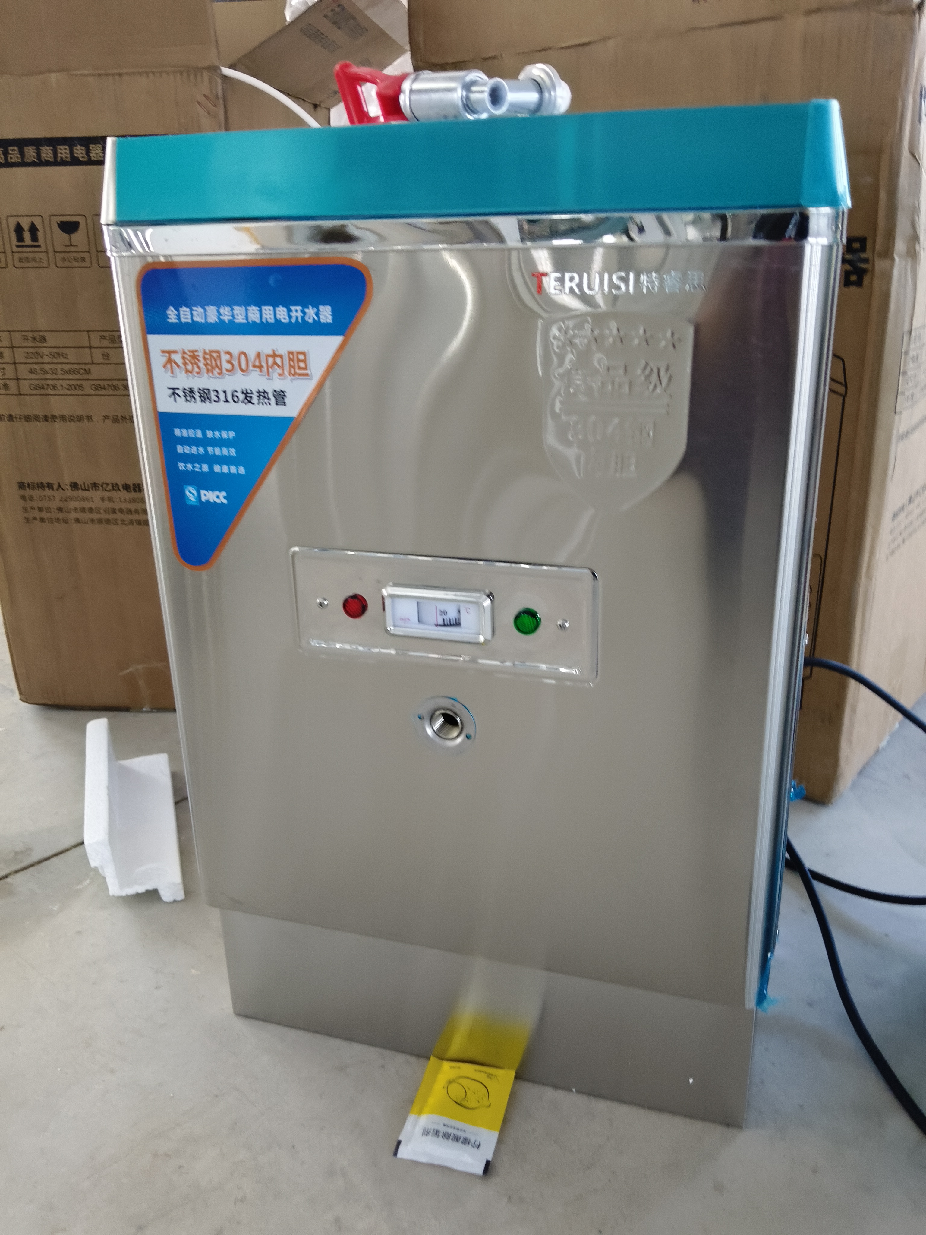 特睿思（TERUISI）开水器商用开水机烧水器电热大容量工厂工地用开水热水机热水器开水桶炉烧水箱 30L/H-220V 实拍图