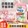 JINYI HOUSE衣柜防潮防霉防虫除味樟脑丸48小包/袋鞋柜除臭芳香白桃乌龙香 实拍图