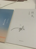 人生十论（二版） 实拍图