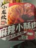 小龙坎麻辣小酥肉自热火锅280g方便速食露营户外懒人自煮加热方便 实拍图
