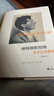 【京东专享限量特制版内含藏书票】维特根斯坦传：天才之为责任(插图本)   实拍图