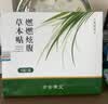 DR JEVEITAL 洁维塔博士草本肚脐贴祛湿暴汗轻盈炫腹贴大肚子腹部艾草热敷盒装 实拍图