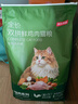 京东京造全价冻干双拼猫粮10kg幼猫成猫粮无谷低敏高鲜肉猫咪猫粮 实拍图