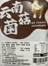 西云珍坊 云南菌菇汤包100g 羊肚菌特产山珍干货松茸蘑菇类煲炖鸡汤材料包 实拍图