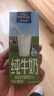 欧德堡（Oldenburger）3.5g蛋白 0脂肪脱脂纯牛奶200ml*24盒 家庭用奶 轻断食零负担 实拍图