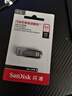 闪迪（SanDisk）64GB U盘 CZ73 安全加密 数据恢复 学习电脑办公投标 小巧便携 车载 大容量金属优盘 实拍图