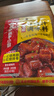 海底捞 复合调味料 甜香味红烧肉调味料200g一料多用 实拍图