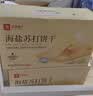 良品铺子膨化零食组合脆脆虾条360g+蟹黄干脆面420g 实拍图
