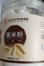西知堂薏米粉250g/罐薏仁粉薏苡仁粉冲饮即食营养早餐五谷杂粮代餐粉 实拍图