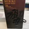 响（Hibiki）21年 调和型 日本进口威士忌 洋酒 700ml 男生礼物 晒单实拍图