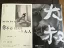 马家辉散文两部曲   套装2册    你不必着急成为一个大人+大叔 实拍图